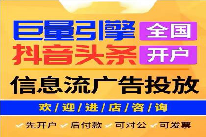 信息流广告投放策略：如何实现广告效果最大化